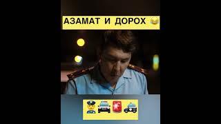 Азамат Мусагалиев и Денис Дорохов / Почему ты пошел в полицию работать?