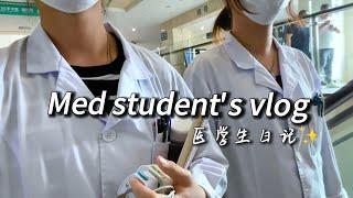 China med school vlog｜5th year med student｜study motivation｜concert, movie｜gynaecology rotation