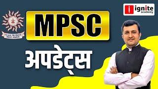 MPSC अपडेट्स 2024 | mpsc latest update | mpsc latest news Bapu Gaikwad