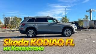 Откатал 150 тыс.км на Skoda Kodiaq и махнул на новый из Казахстана. Отзыв владельца.