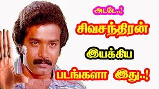 Wow..! Actor Sivachandran Directed Movies | He Gives Many Hits For Tamil Cinema | Mouni Media.