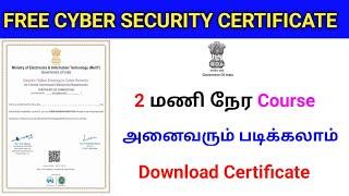 FREE CYBER SECURITY CERTIFICATE | INDIAN GOVERNMENT PRESENT FREE ONLINE COURSE 2022 | #CYBERSECURITY