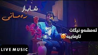 Shabaz Zamani - Amshaw Nigat | Live Music 2022