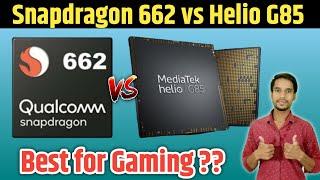 Snapdragon 662 vs Helio G85 full comparison | Mediatek Helio G85 vs Snapdragon 662 which is best??