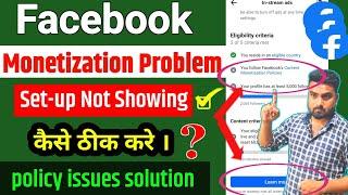 Facebook Content Monetization Policies Kaise Hataye | Facebook Content Monetization Policies Remove