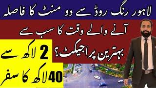 Cheap Plots on Instalments in Lahore | property in Lahore | urban city