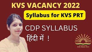 KVS PRT New Syllabus 2022 | KVS PRT CDP SYLLABUS in hindi | KVS PRT NEW Syllabus #kvs #cdp #kvs_prt