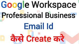 Google workspace setup process | Professional Business Email Id कैसे Create करे