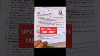 UPSC Prelims 2023 Paper Today #upscprelims2023 #upscpaper2023 #iasprelimspaper2023