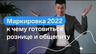 Обязательная маркировка товара: зачем нужна и какие товары подлежат маркировке