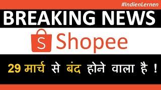 BREKING NEWS | Shopee Shut Down India Business | Shopee India Latest News 2022 | Indien Lernen