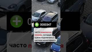 Как настроить объект в Wialon #wialon #мониторингтранспорта #gps #виалон #спутниковыймониторинг