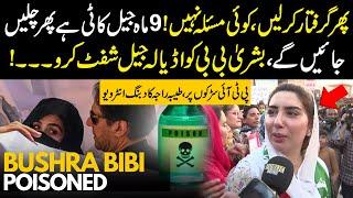 PTI in Action | Bushra Bibi Ko Adiala Jail Shift Karo! | Tayyaba Raja Dabbang Interview | Public TV