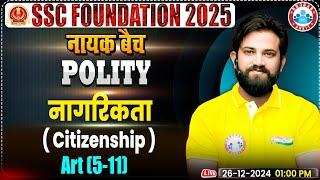 SSC CGL, CHSL, CPO, MTS, Steno GS Classes 2025 | Citizenship (नागारिकता) Polity By Naveen Sir