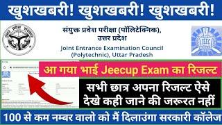 Jeecup Entrance Exam Result 2021 || Jeecup result kaise dekhe || how to check jeecup result 2021