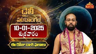 Daily Panchangam and Rasi Phalalu in Telugu | Friday 10th January 2025 | Bhaktione