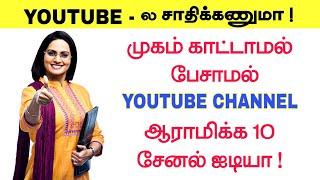 Best 10 Youtube Channels Idea's || No Face No Voice Over || Tamil Youtube Channel || Internet Cafe