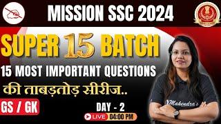 SSC Exam 2024 | All India GK/GS | History, Polity, Geography |  Practice Batch #2