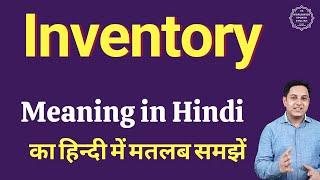 Inventory meaning in Hindi | Inventory ka matlab kya hota hai