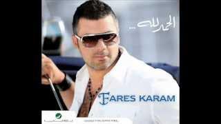 Fares Karam - Mashkal Bel Hay / فارس كرم - مشكل بالحي