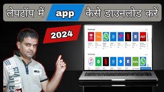 Laptop me app kaise download karte hai l how to download app in laptop