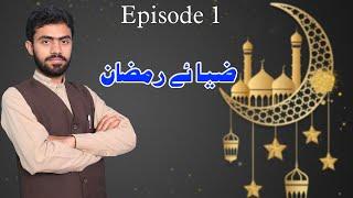 Zia E Ramazan With Hafiz Yasir Ali Golarvi || 2020 || Baghdad Sound