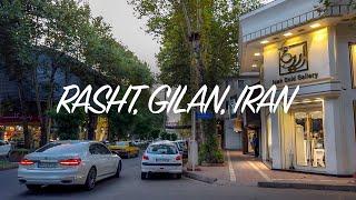 RASHT August 2022 - Walking on Golsar Boulevard | پیاده روی در بلوار گلسار رشت