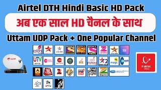 Airtel DTH Hindi Basic One Year HD Pack Feb 2023 | New UDP Pack