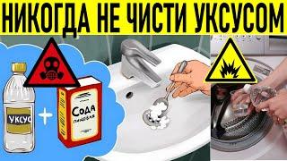 Топ 5 Ошибок при Использовании Уксуса в Уборке!