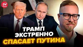 ТИЗЕНГАУЗЕН: СРОЧНО! Трамп ОШАРАШИЛ заявлением о войне в Украине. Шокирующий план ЕС