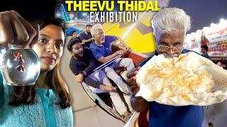 Jolly Rides & Food at Chennai Theevu Thidal | தீவுத்திடல் பொருட்காட்சி