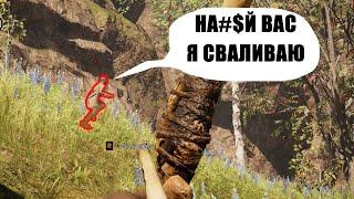 ЭТА ИГРА НАВСЕГДА В МОЁМ СЕРДЦЕ! Far Cry Primal: Баги, приколы, фейлы #FINAL