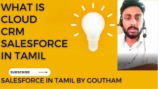 Introduction to Cloud, CRM, and Salesforce in Tamil - Salesforce Training #tamil