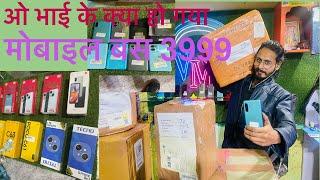 Second Hand 5G Mobile Flipkart Second Hand Phone| Mobile Market |Prexo Mobile & Second Mobile Market