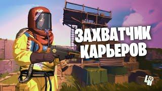 В ОДИНОЧКУ ЗАХВАТИЛ ВСЕ КАРЬЕРЫ НА КАРТЕ! | UNTURNED RUST