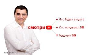 Дизайн в 3D Max. Курс основы создания интерьера