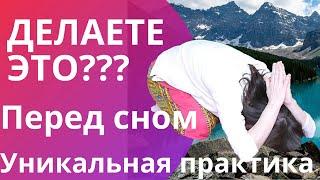 Упражнения вечером перед сном | Вечерняя гимнастика видео Рашида Шамдан