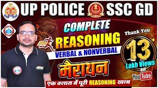 SSC GD CONSTABLE 2021 | Complete Reasoning For SSC GD | SSC-GD Marathon By Ankit Bhati Sir