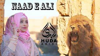 Naad e Ali || Mola Ali Manqabat 2022 || Huda Abidi || 13 Rajab Manqabat || Eid Mubarak.