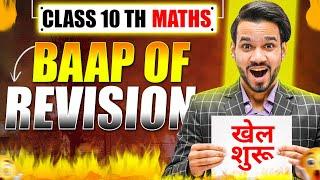 BAAP OF FINAL REVISION | CLASS 10TH MATHS | FULL PAPER SOLUTION | MATHS 2025 | CBSE