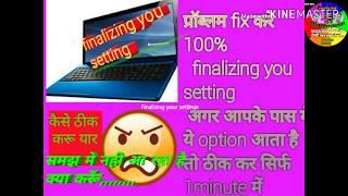 Finalizing your settings kaise problem ठीक कर प्रॉब्लम fix pc  and computer