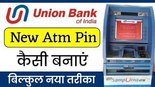 union bank atm pin generation | union bank atm pin kaise banaye 2024 | Union Bank of India Atm pin