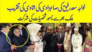 Saad Rafique's Daughter Wedding Ceremony | Prominent personalities | Complete highlights