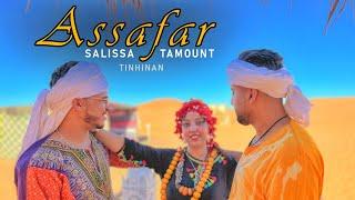 TAMOUNT /  SALISSA ● ASSAFAR ● أسفار { MUSIC VIDEO }