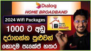 2024 Dialog Home Broadband Data Packages | 1000 ට අඩු දරාගන්න පුළුවන් වාසිදායකම පැකේජය  #vpn #data