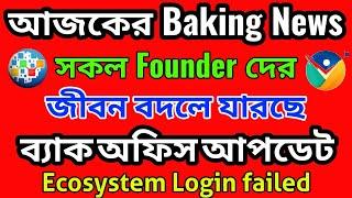 Onpassive And Ecosystem Update Bangla || Onpassive Latest Update Today || Founder New Update.
