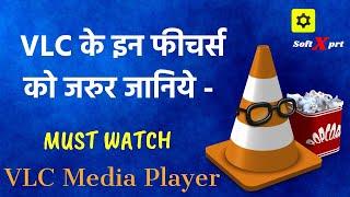 Vlc tips and tricks । Vlc media player amazing tips