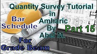 Quantity Survey Tutorial in Amharic  G+1 Bar schedule- Grade Beam  By Abel M  Part 15