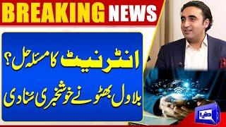 Internet Problem Solved? | Bilawal Bhutto Shares Good News | Dunya News