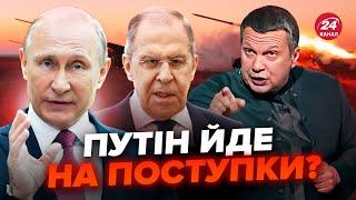 Путін назвав НОВІ умови кінця війни! Соловйов пішов ПРОТИ Кремля. Лавров ВИБОВКАВ зайве @davydiuk